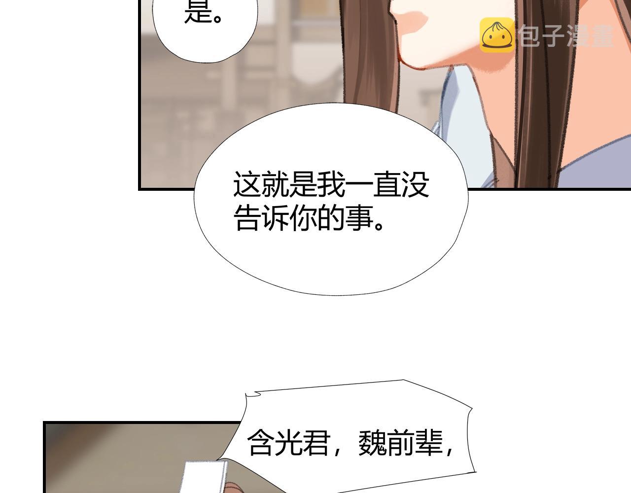 第255话 温苑26