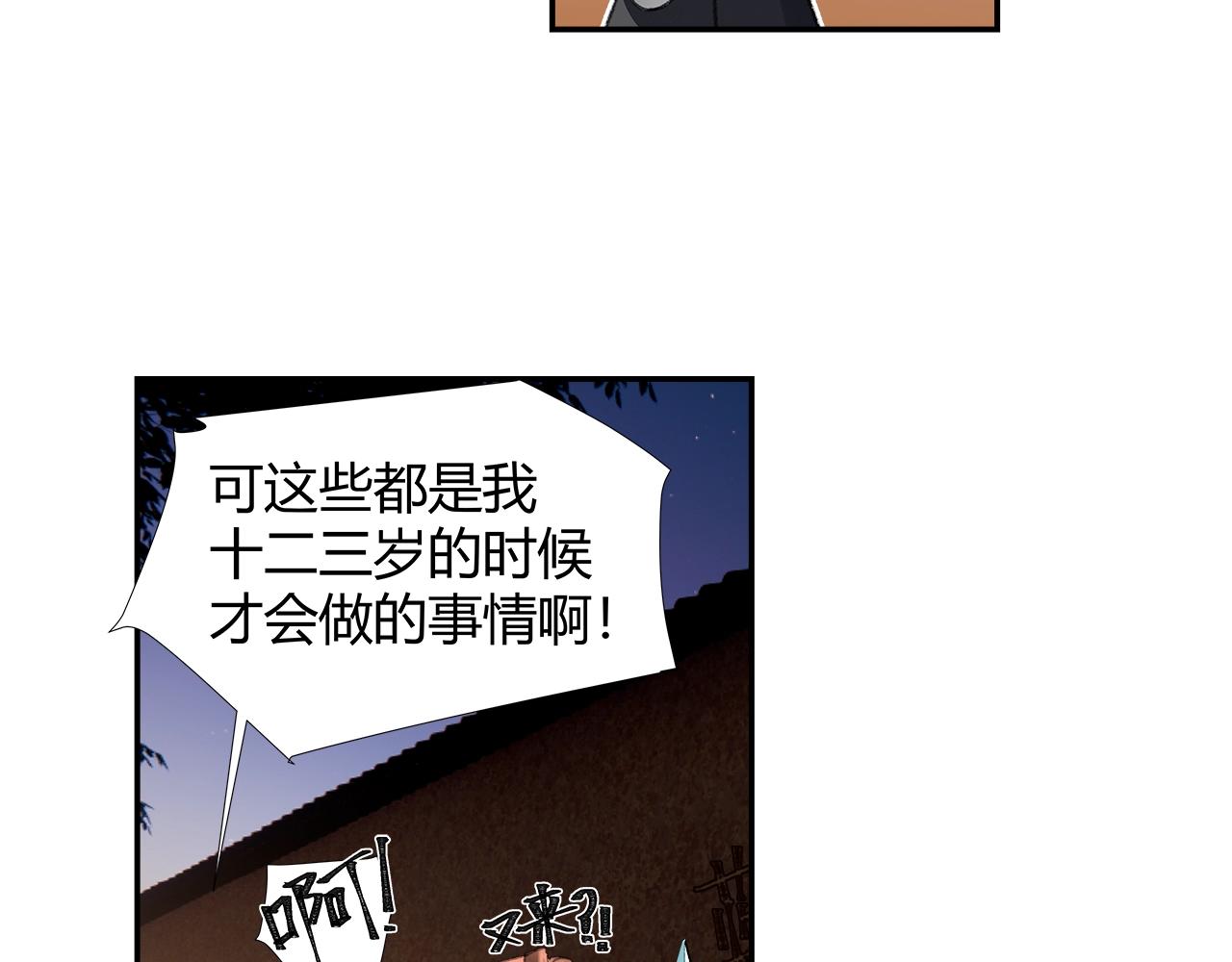 第230话 “胡闹”6