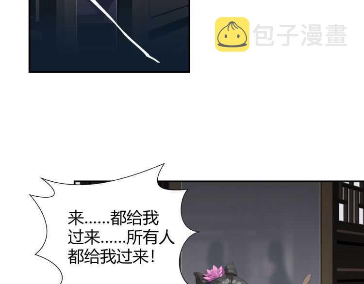 第163话 跟我提尊卑？！34