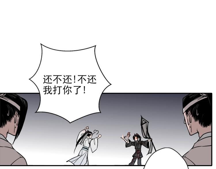 第6话 引尸旗阵15