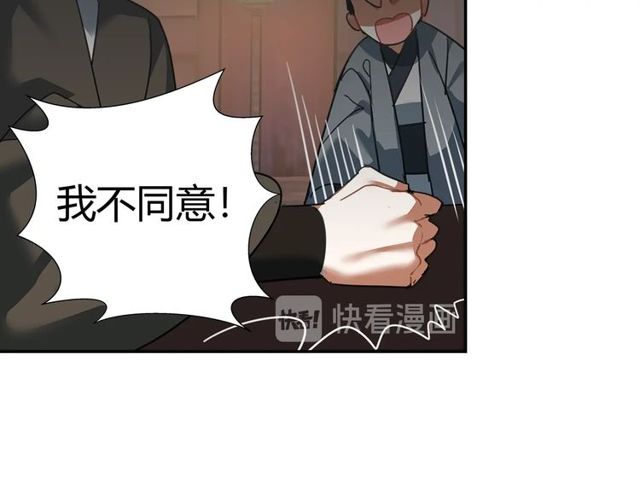 第129话 金光瑶的秘闻46
