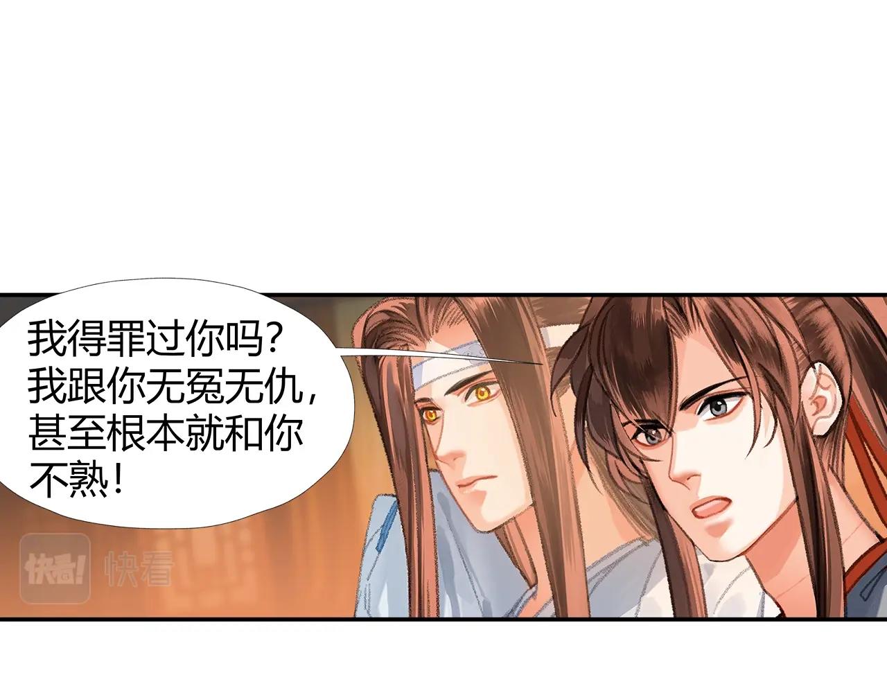 第244话千疮百孔咒3
