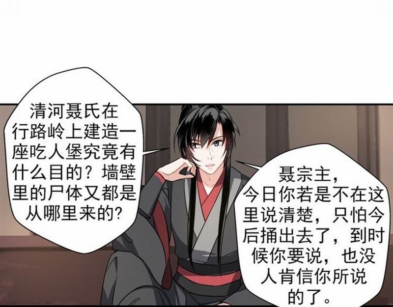 第57话 “吃人堡”的秘密14