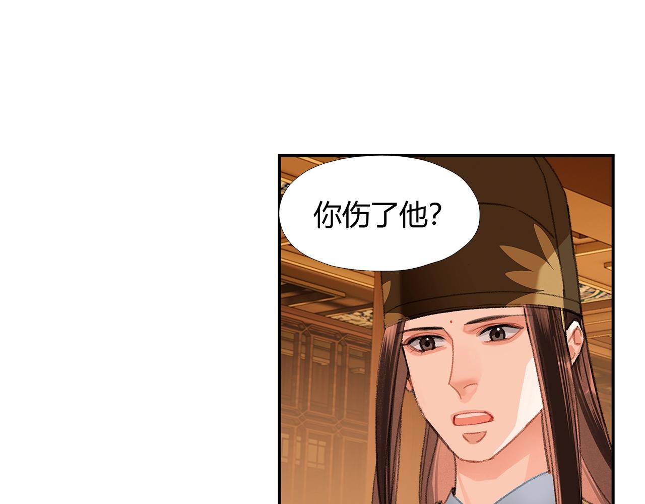 第238话我心悦你48