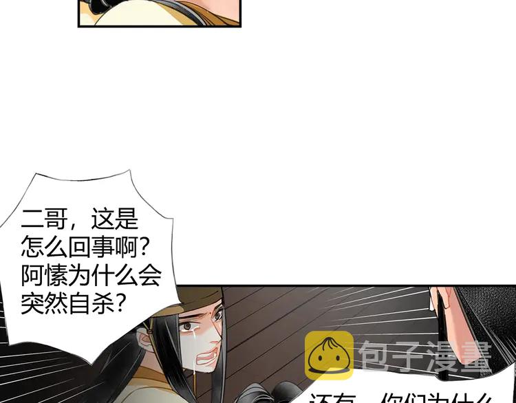第145话 突袭密室67
