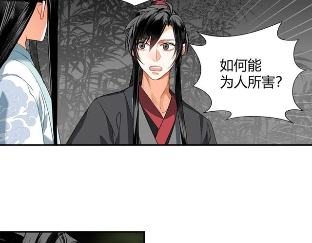 第129话 金光瑶的秘闻36