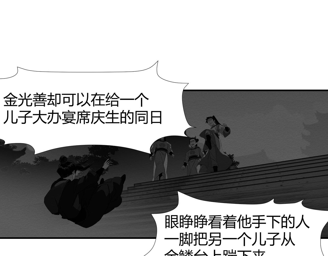 第247话扭曲的恨意14