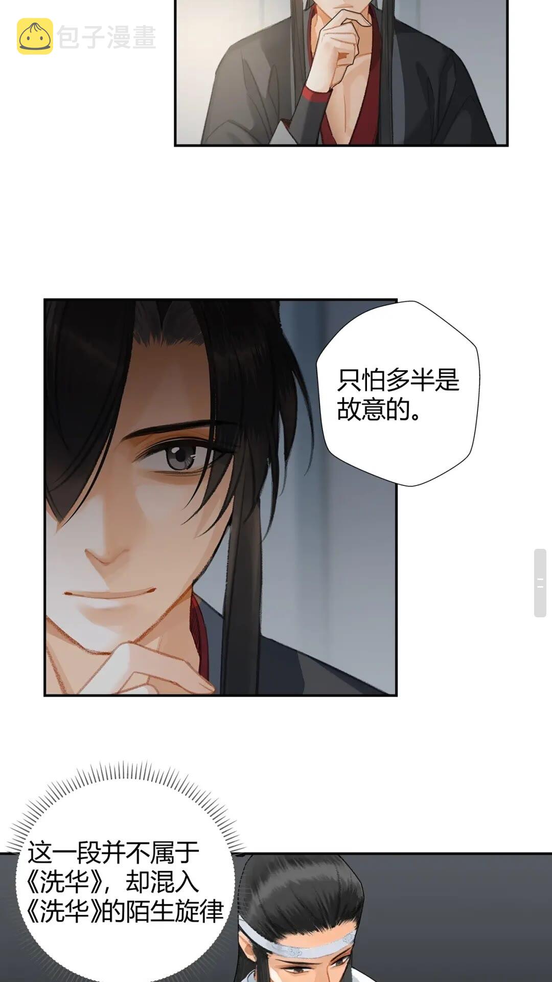 第174话 不一样的旋律17