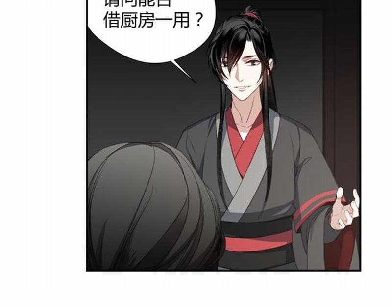 第72话 糯米粥23