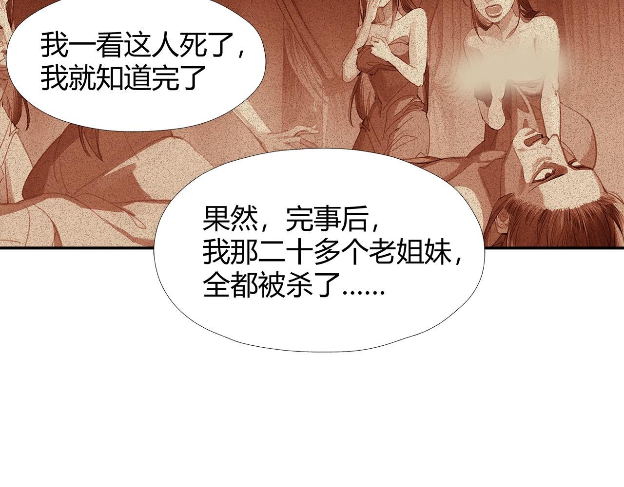第219话 死因44