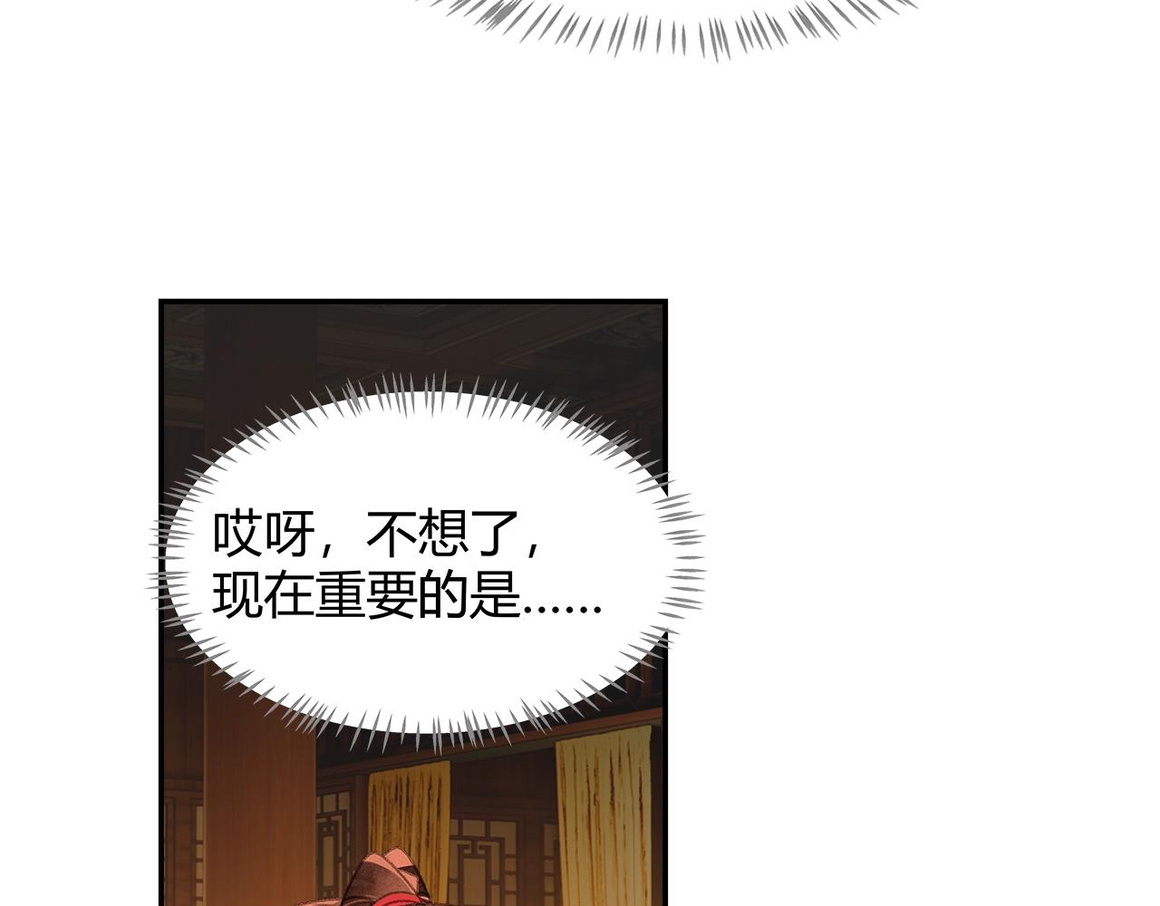 第238话我心悦你9