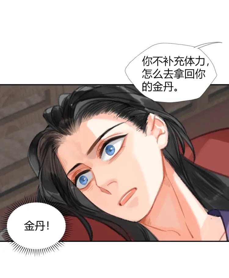 第168话 夺回金丹9