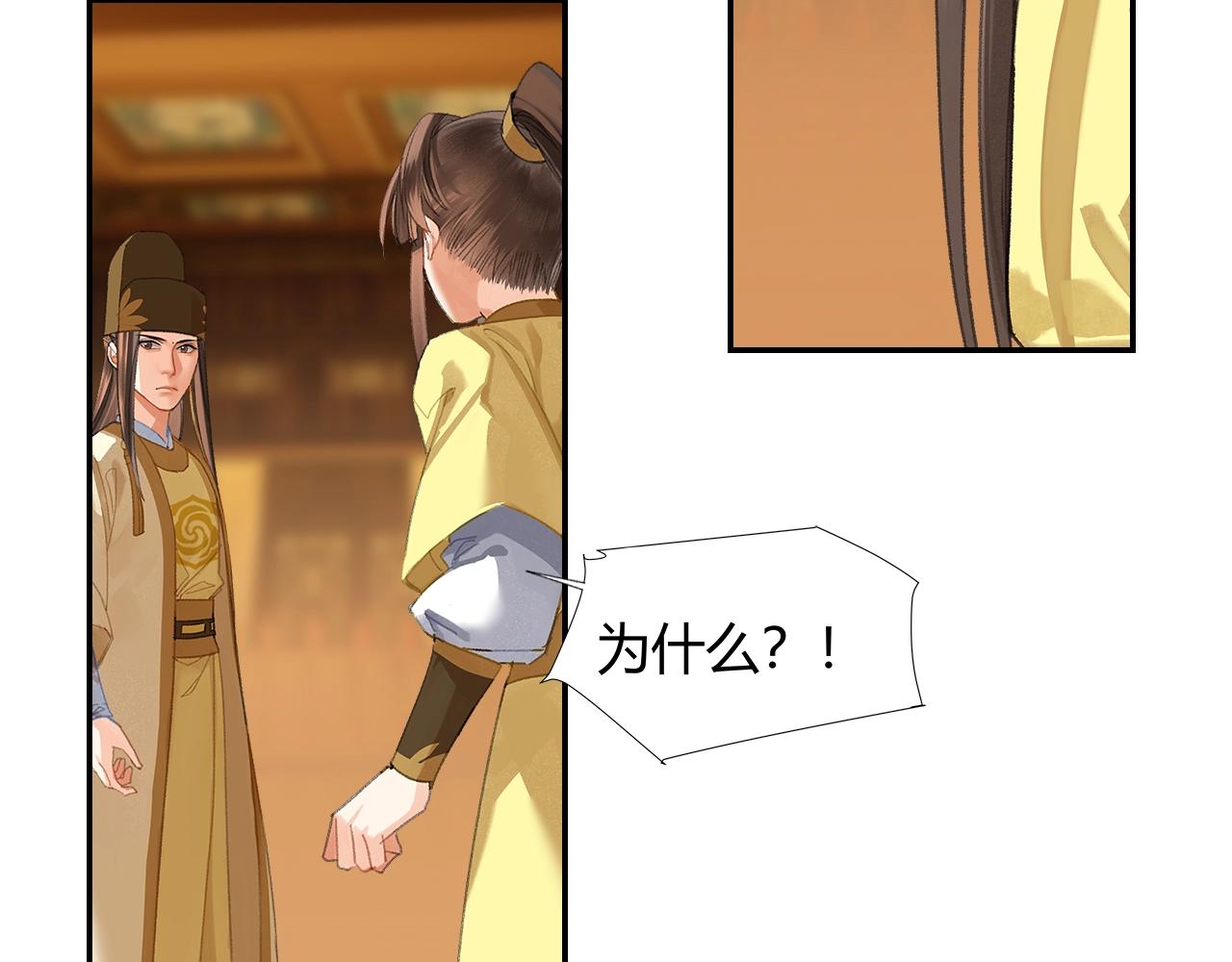 第247话扭曲的恨意6