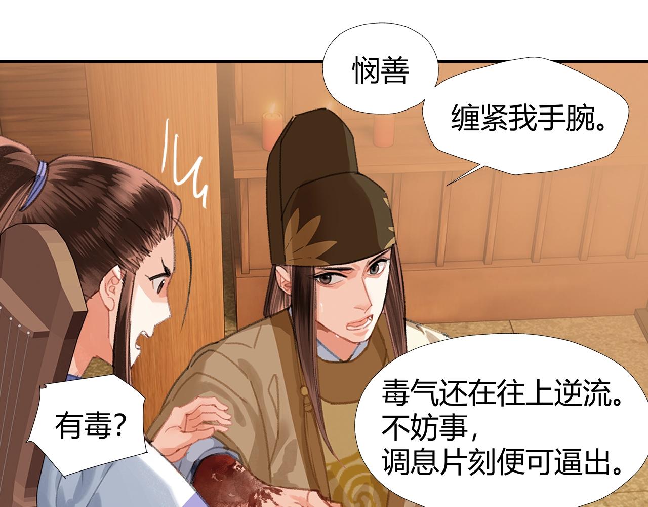第243话被盗的墓穴11