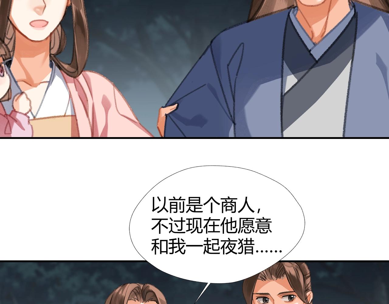 第258话 绵绵6