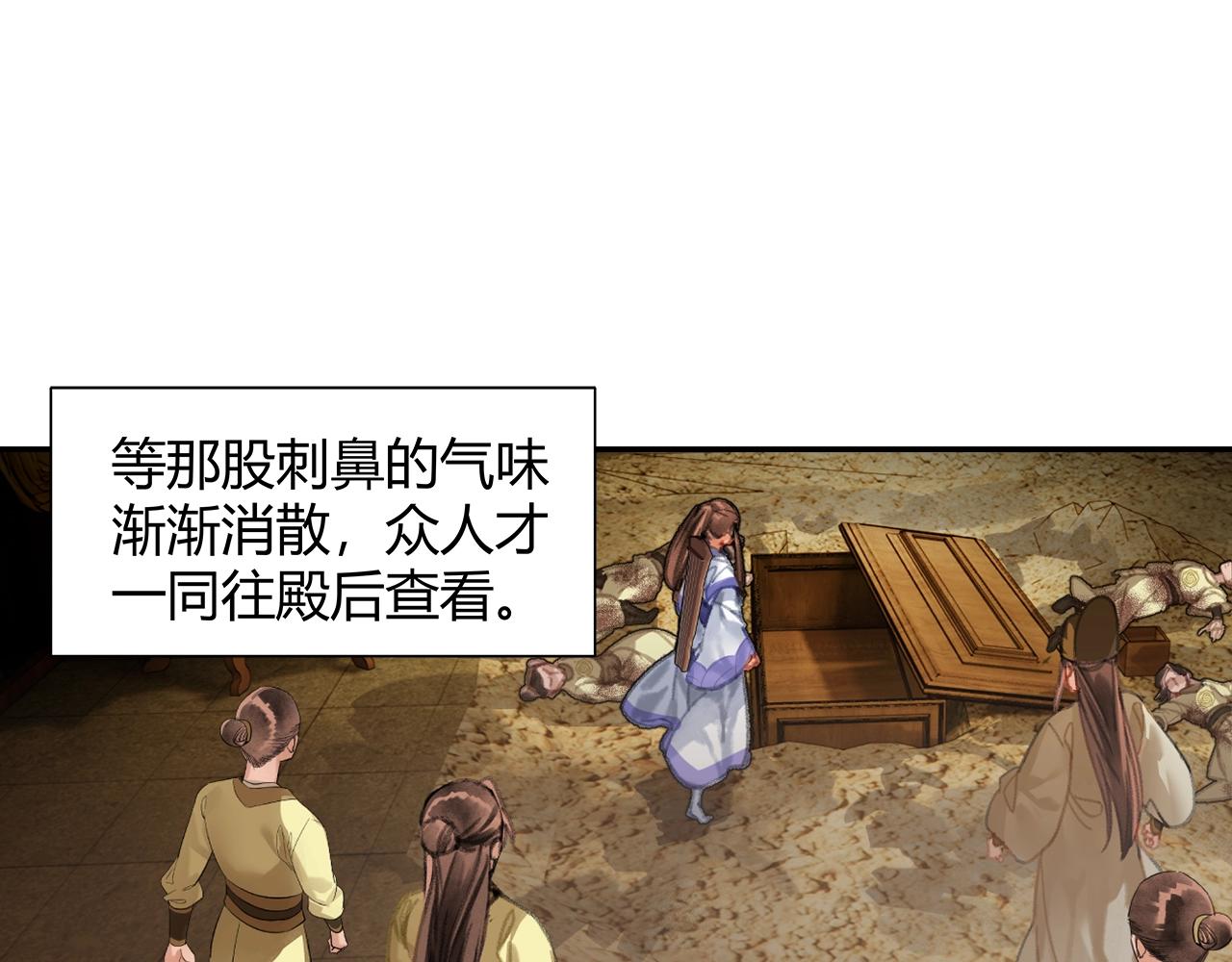 第243话被盗的墓穴13