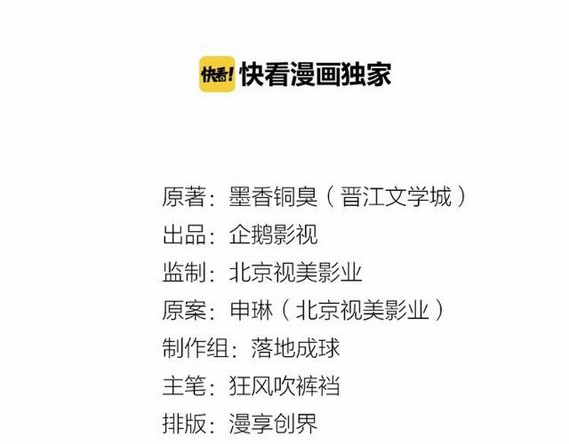 第94话 道长的朋友1