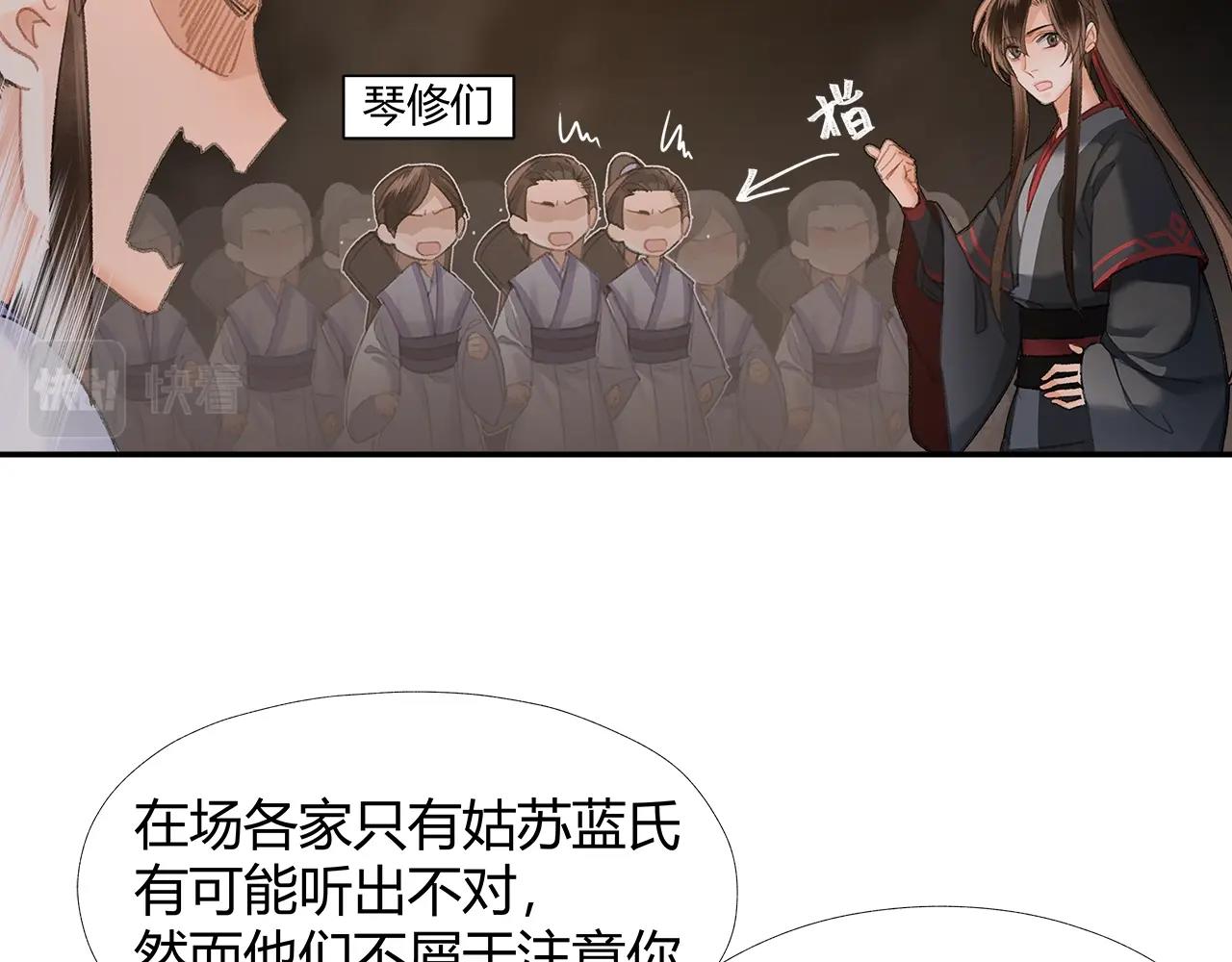 第211话 不一样的曲谱16