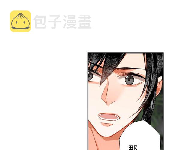 第129话 金光瑶的秘闻34