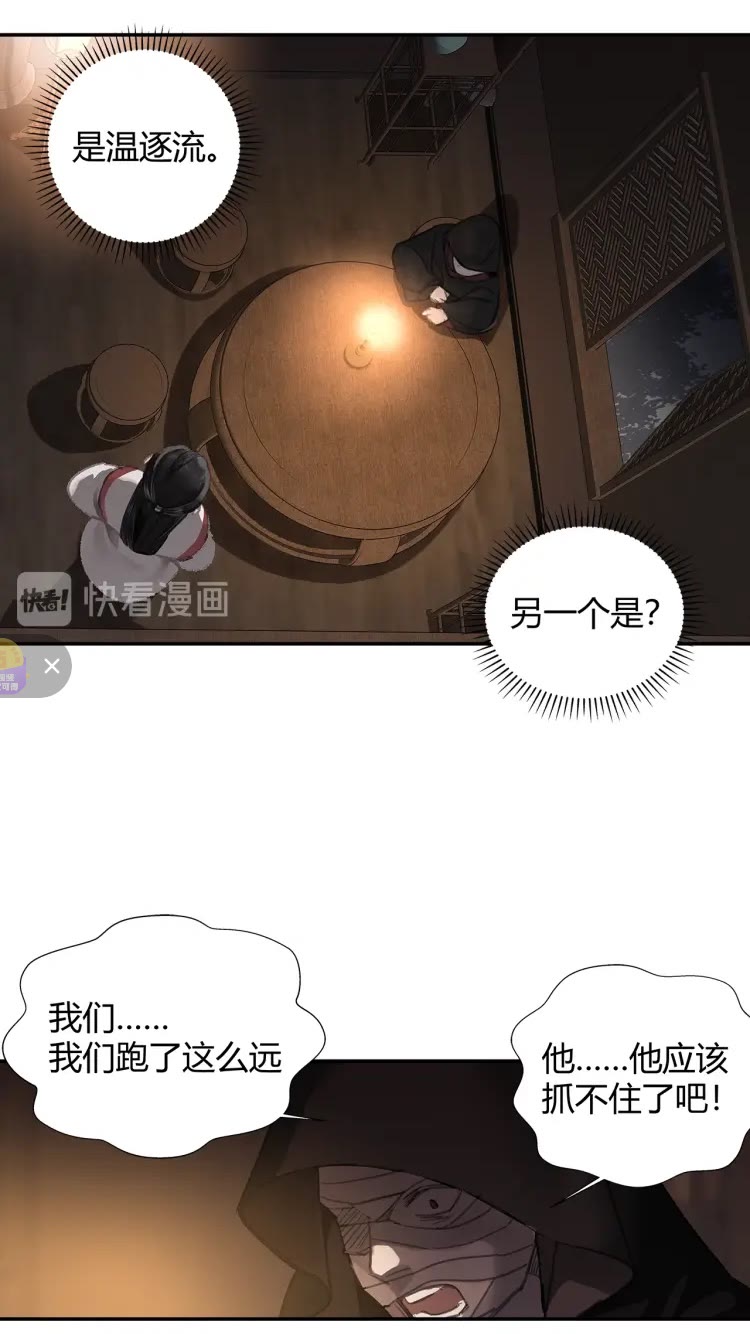 第170话 夺命笛声20