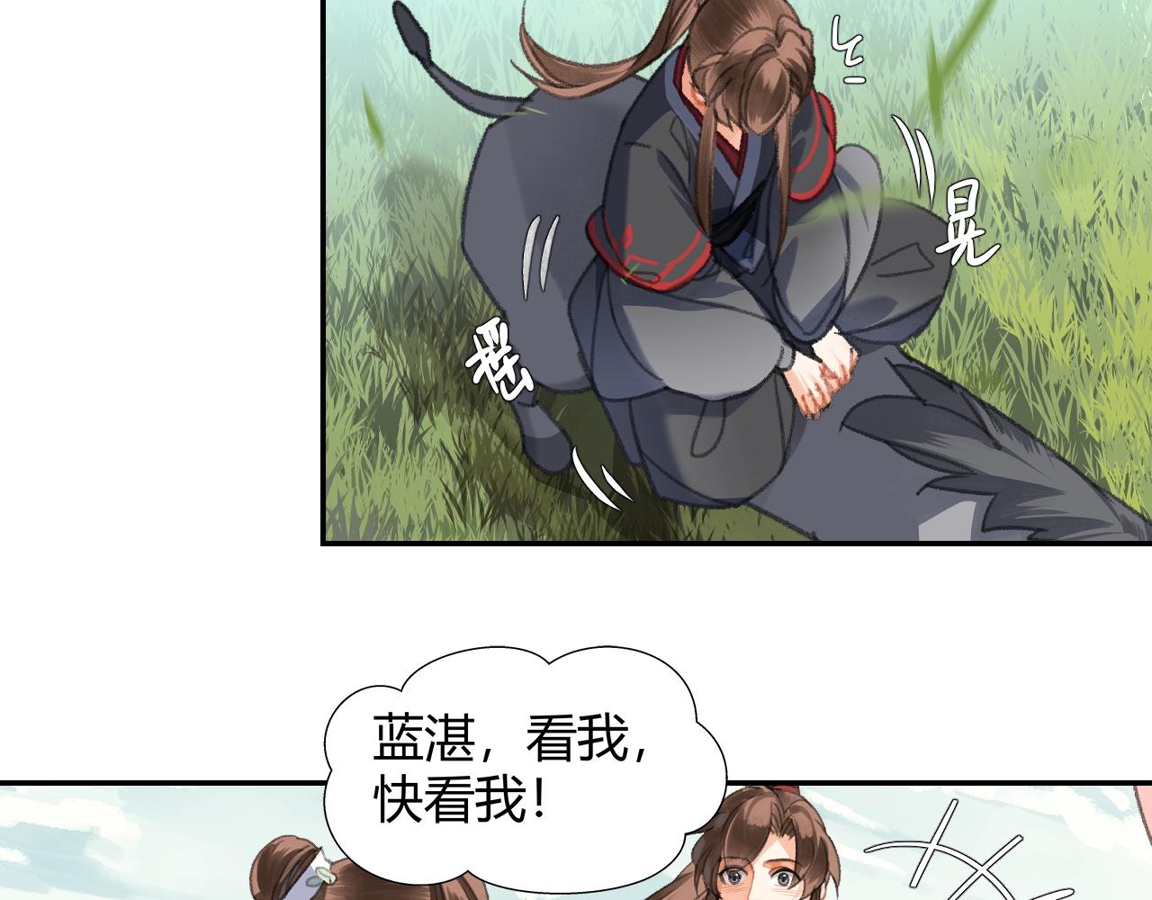 完结篇 曲名忘羡44