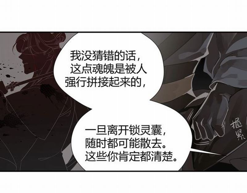 第82话 薛洋10