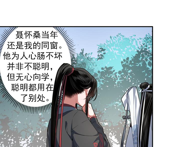 第50话 神秘棺材3
