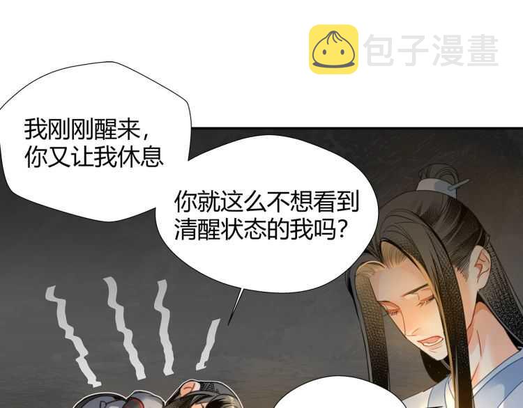 第159话 曲子的名字31