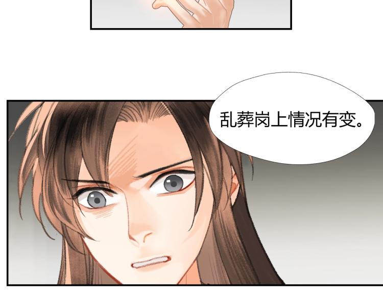 第199话 失控的温宁25