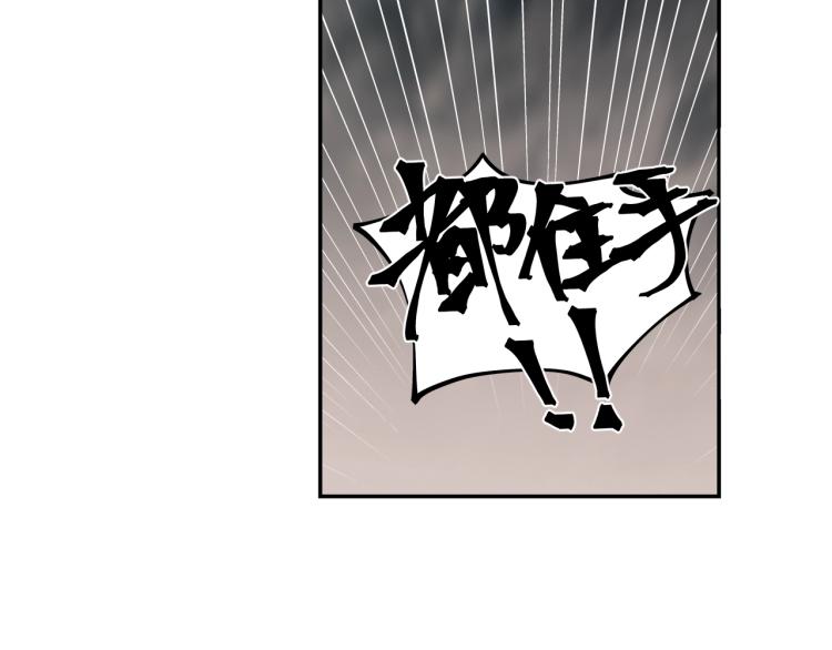 第205话 穷奇道截杀20