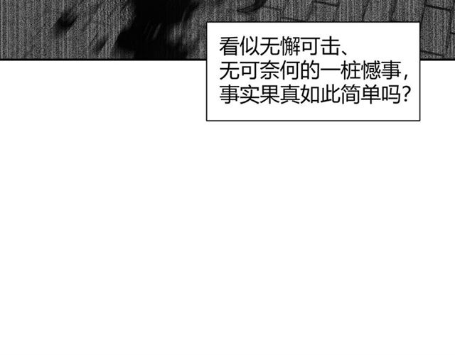 第125话 金鳞台28