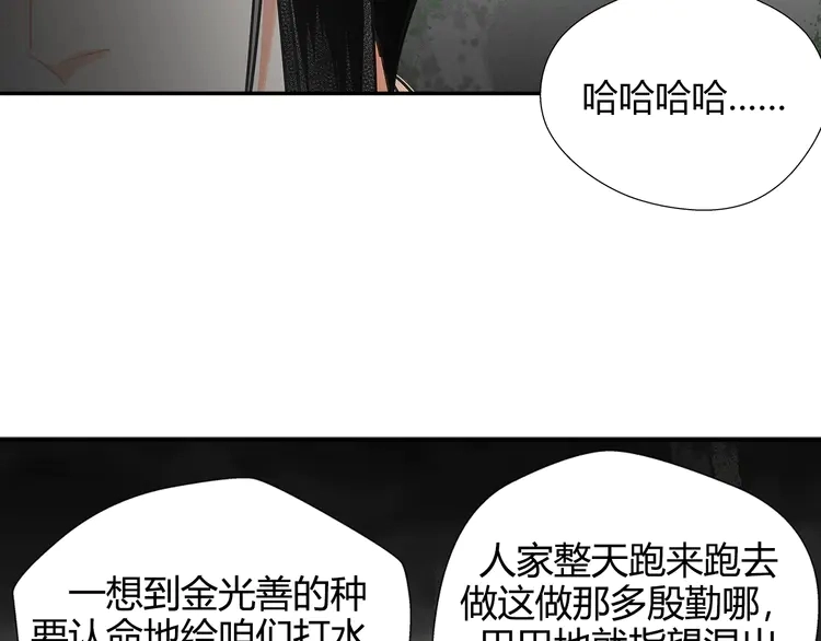 第134话 原名孟瑶29