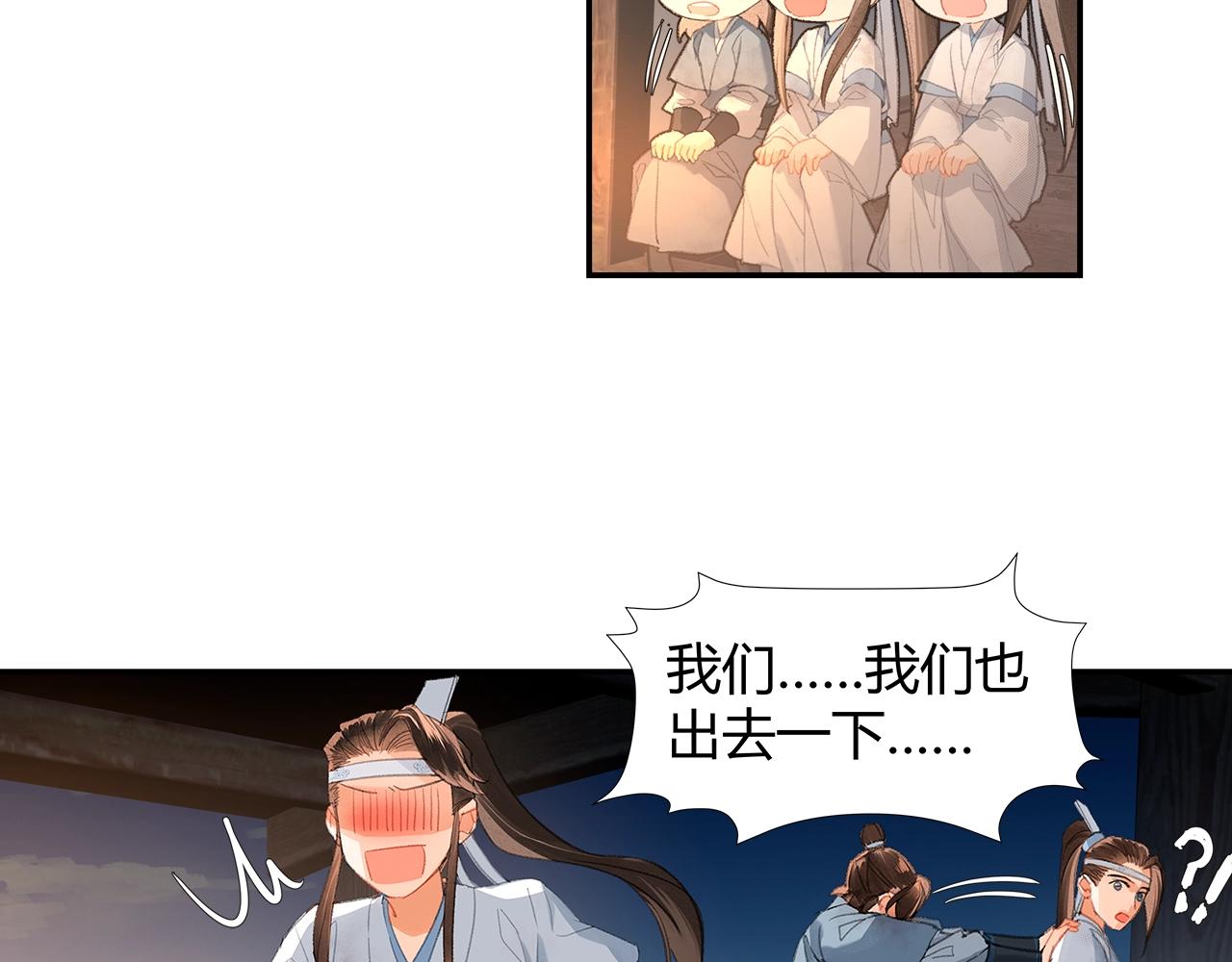 第218话 累了休息16