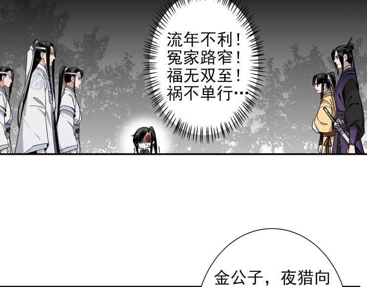 第17话 披麻戴孝蓝忘机25