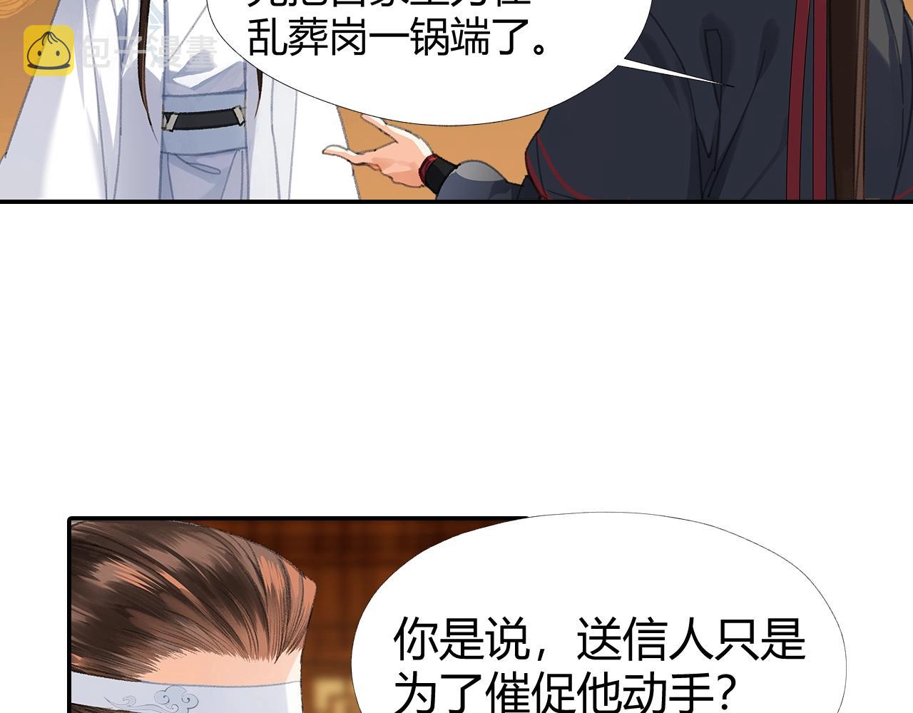 第253话 幕后之人4