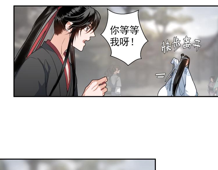 第48话 再遇金凌4