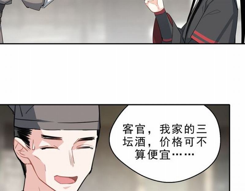 第60话 常宅惨事9