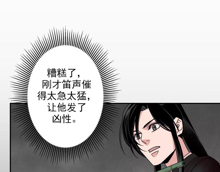 第23话 鬼将军温宁27