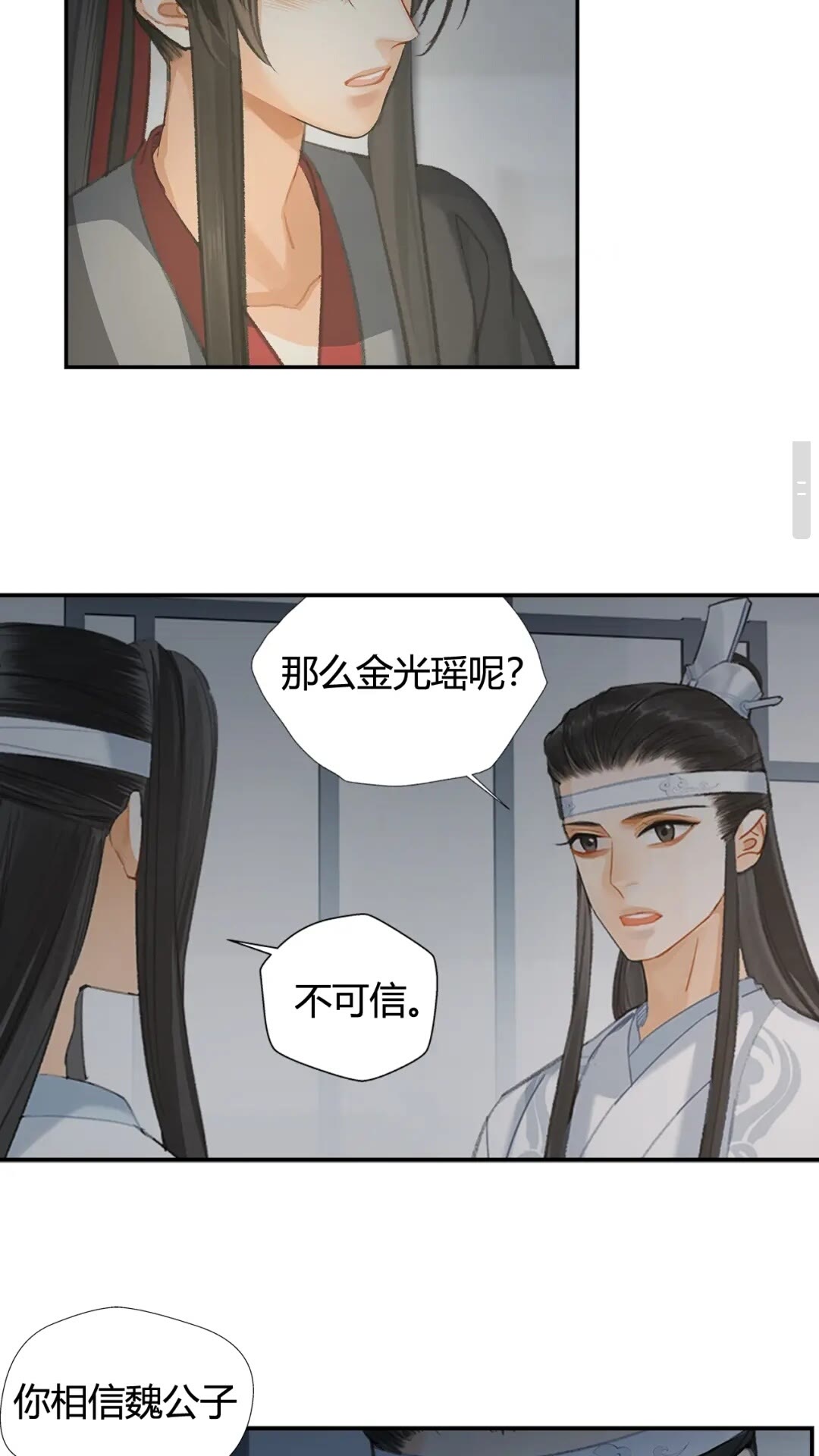 第174话 不一样的旋律4