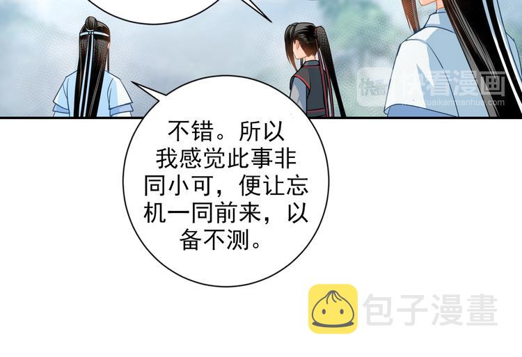 第37话 碧灵湖19