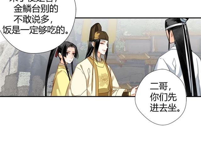 第126话 蹭饭19
