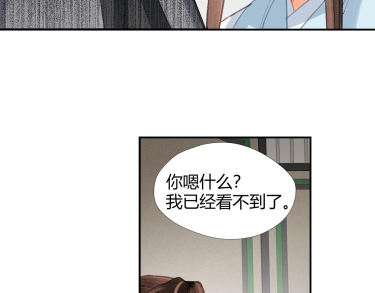 第199话 失控的温宁20
