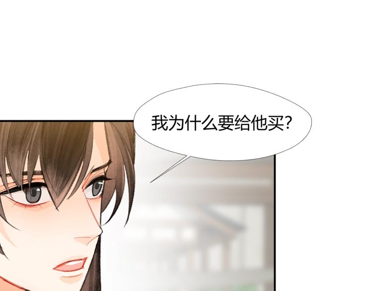 第198话 联姻6