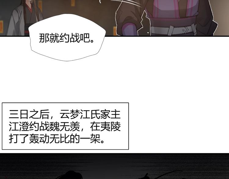 第196话 明知不可为而为之56