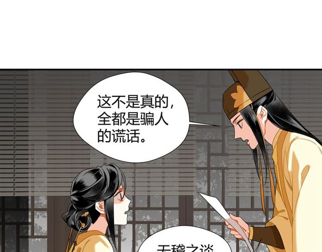 第131话 信的内容24