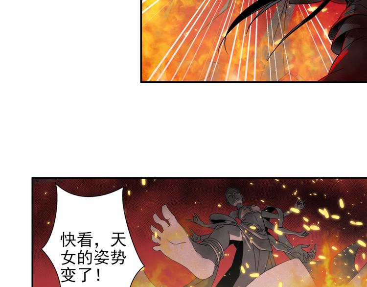 第20话 天女现身24