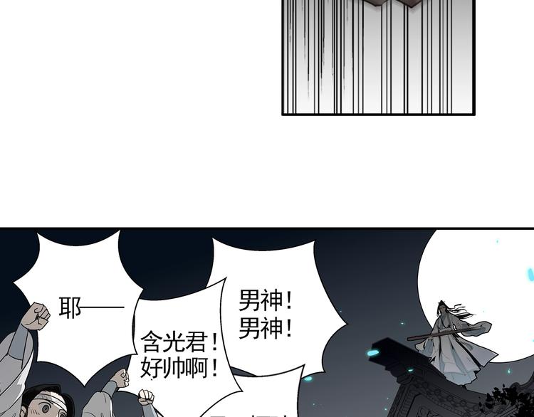 第12话 含光君25