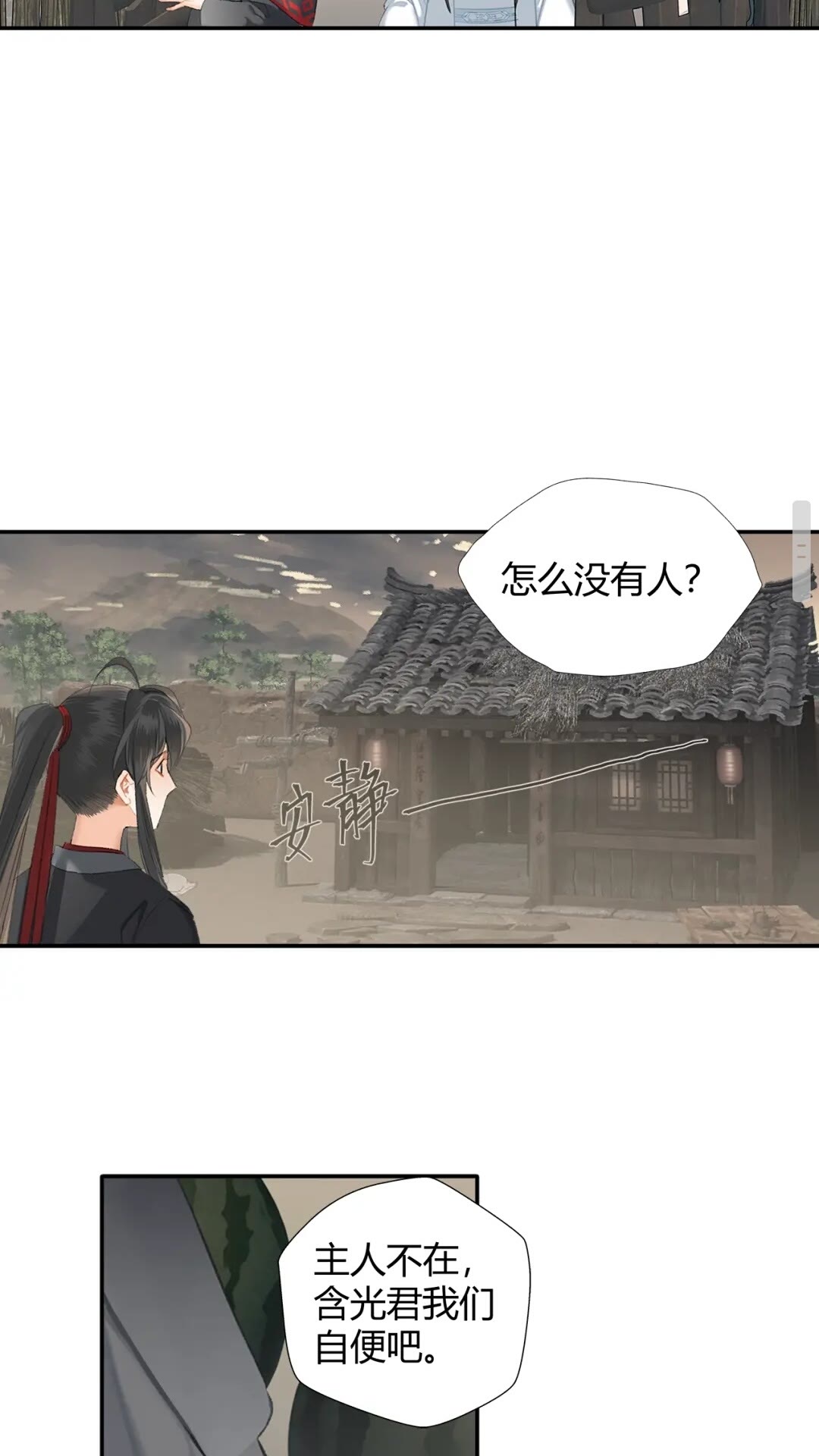 第179话 蓝二哥哥13