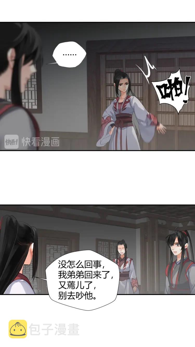 第167话 金丹已失2