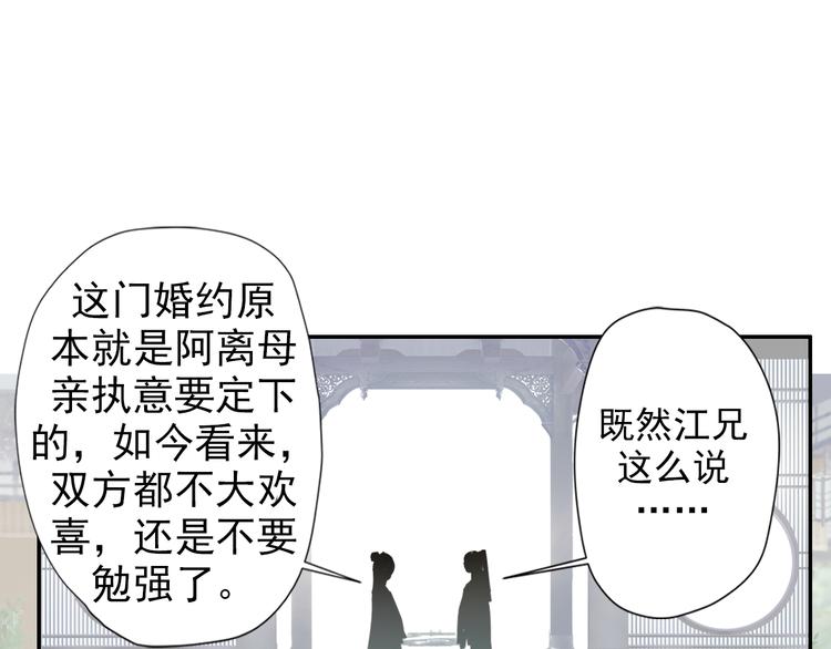 第43话 “天定之人”35